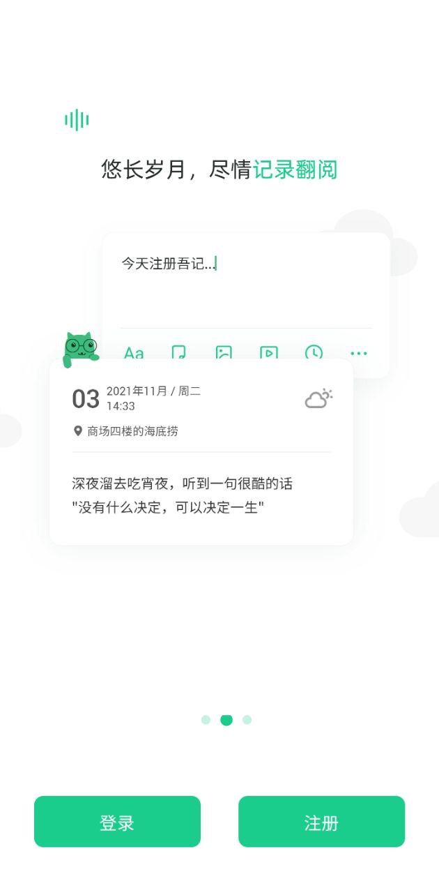 吾記日記本筆記本