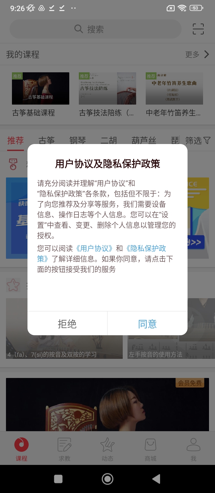 音約吧