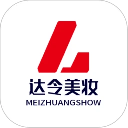 達(dá)令美妝