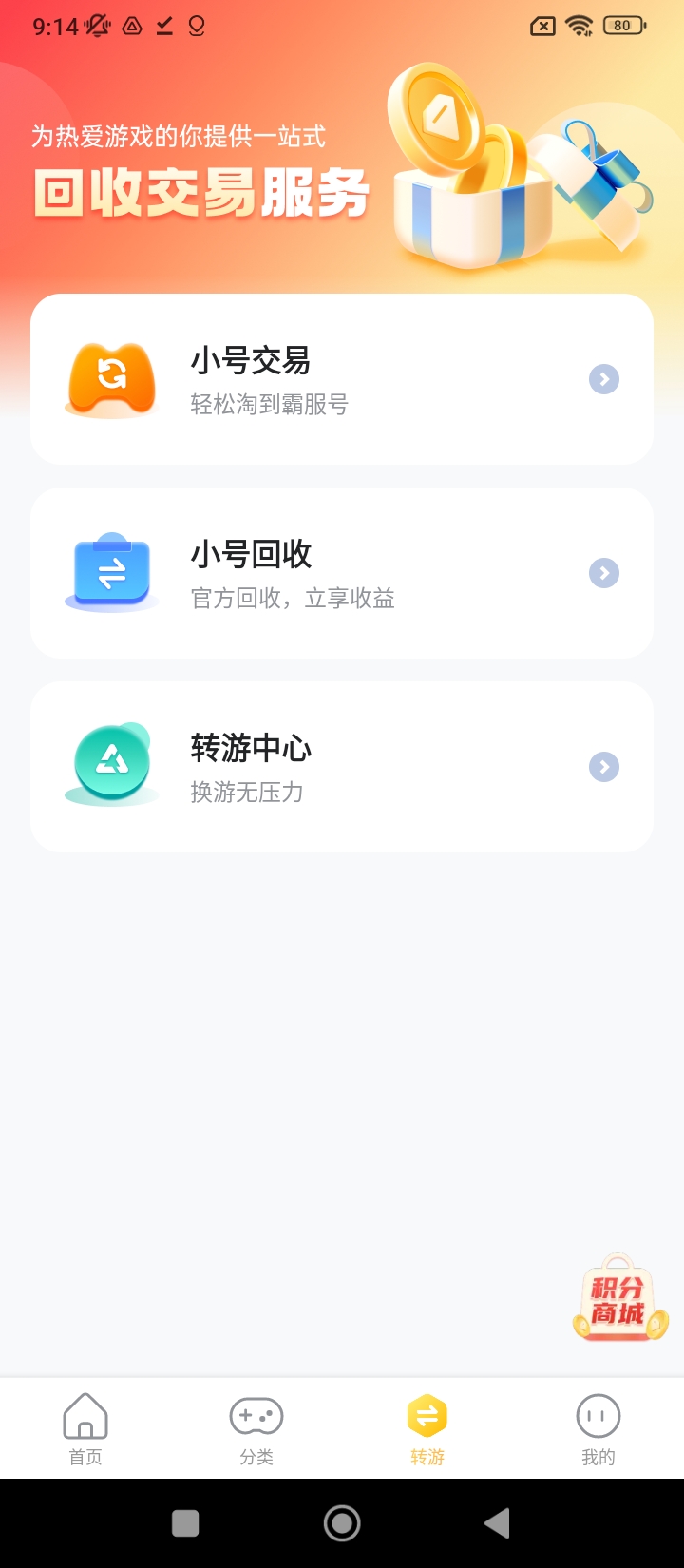 指趣游戲盒子