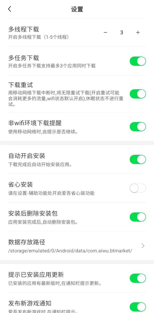 愛吾手游寶