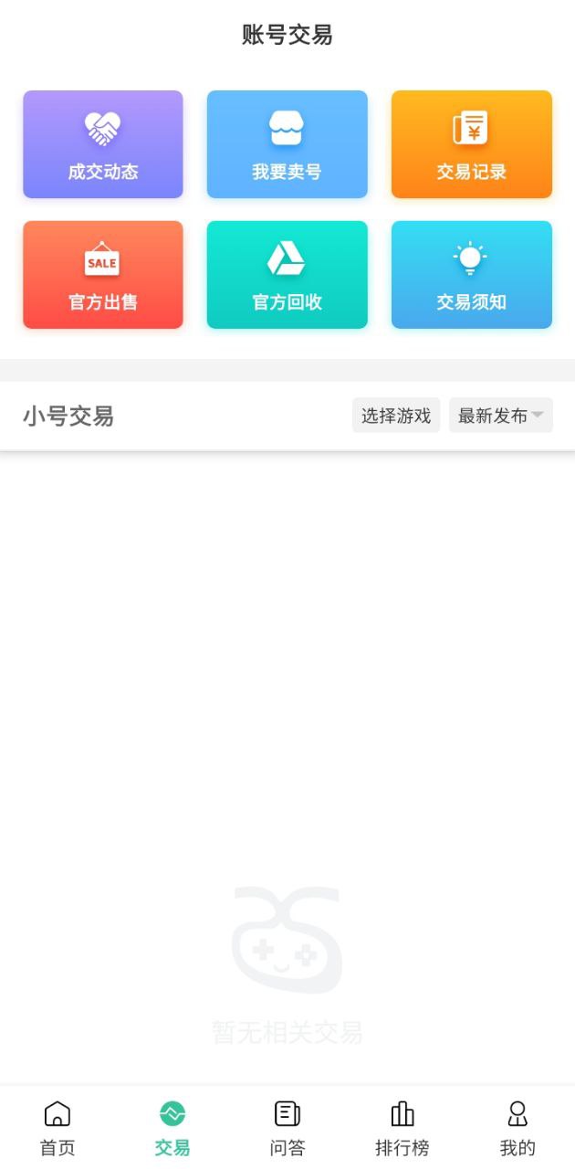 愛吾手游寶