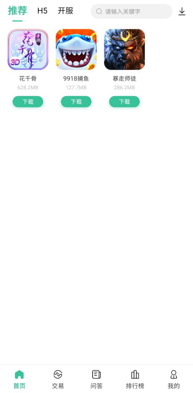 愛吾手游寶