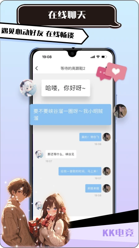 KK電競