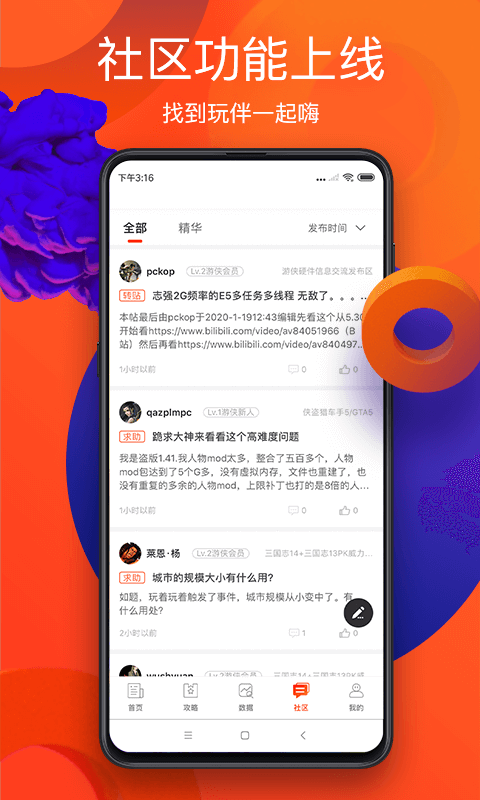游俠網