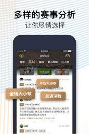 說球先生