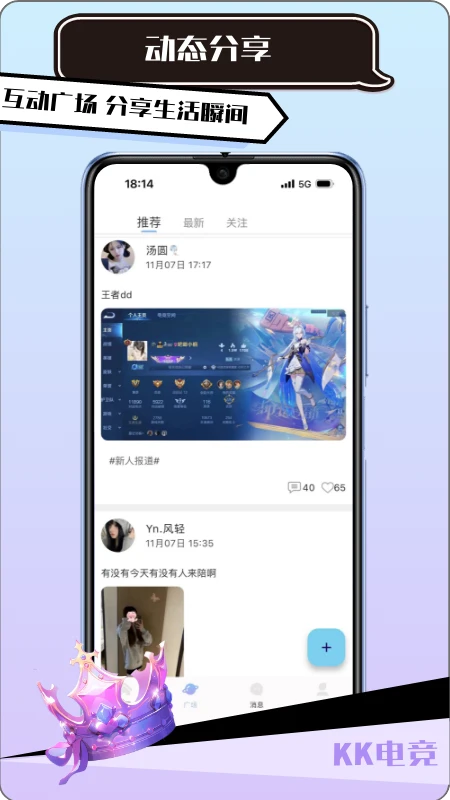 KK電競
