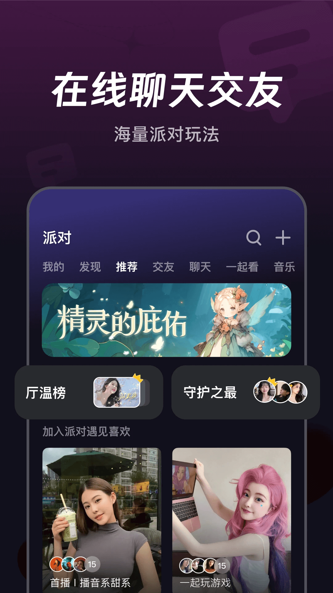 趣約會