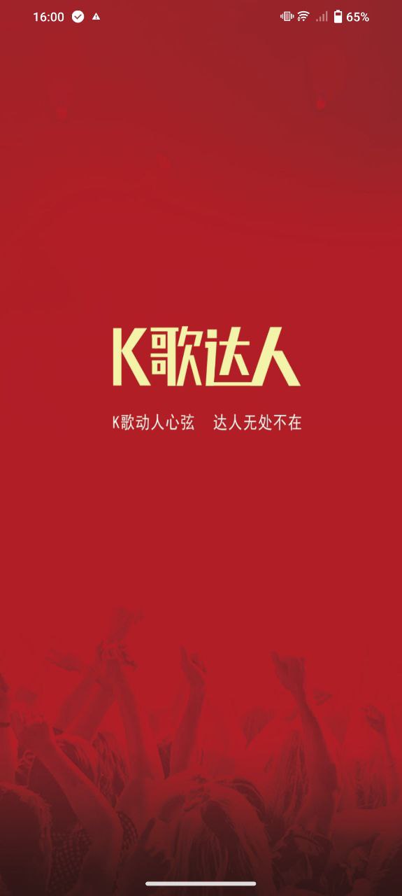 K歌達人