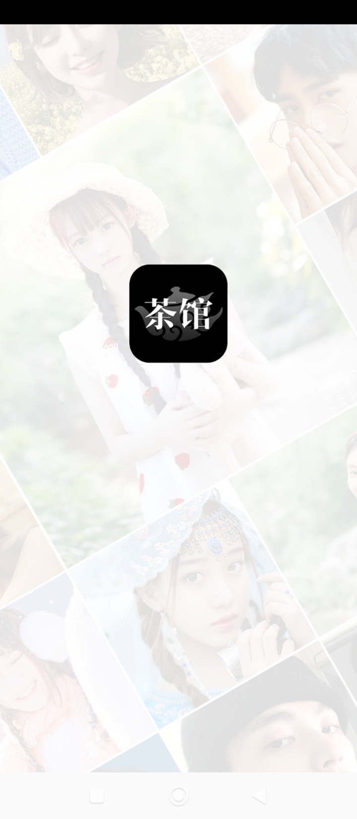 茶館