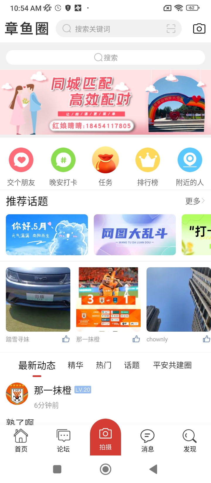 章丘人論壇
