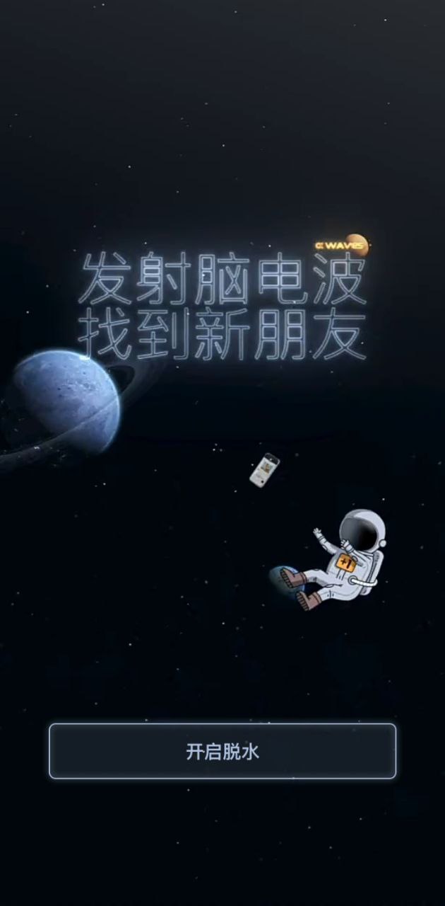 脫水