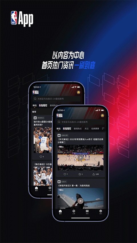 nba直播在線觀看