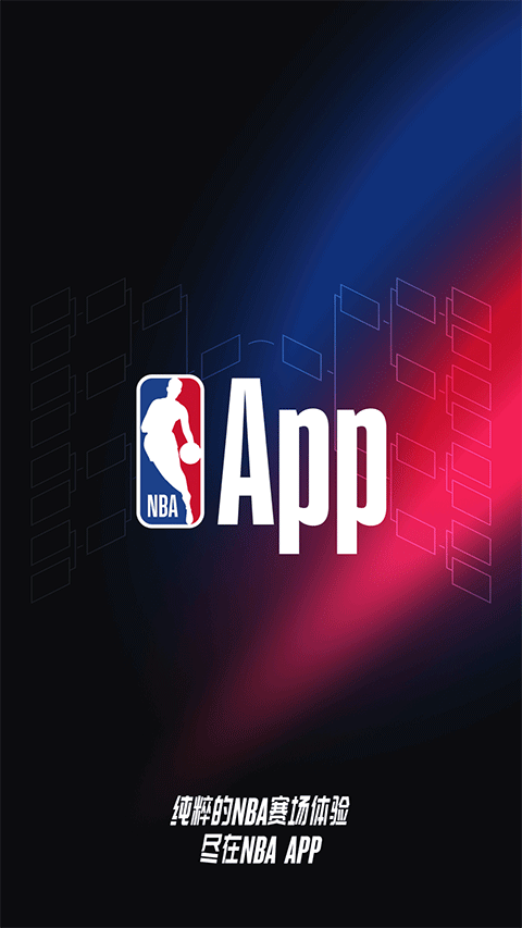 nba直播在線(xiàn)觀看現(xiàn)場(chǎng)賽事