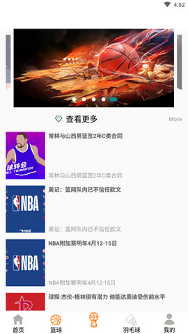 足球在線直播