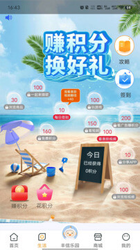 豐信客戶端