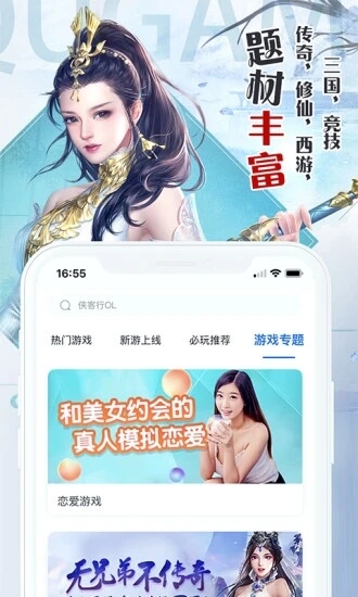 騰趣游戲