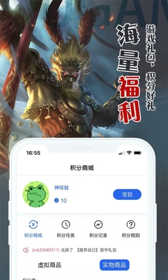 騰趣游戲