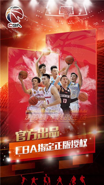 cba直播視頻直播