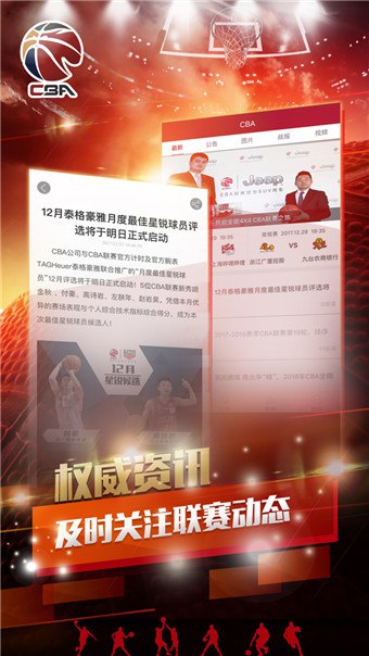 cba直播視頻直播