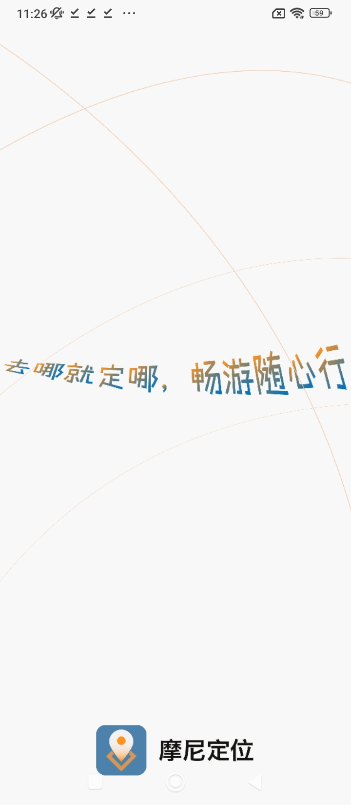摩尼定位虛擬位置