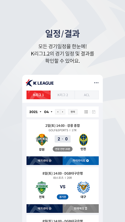 k聯(lián)賽直播