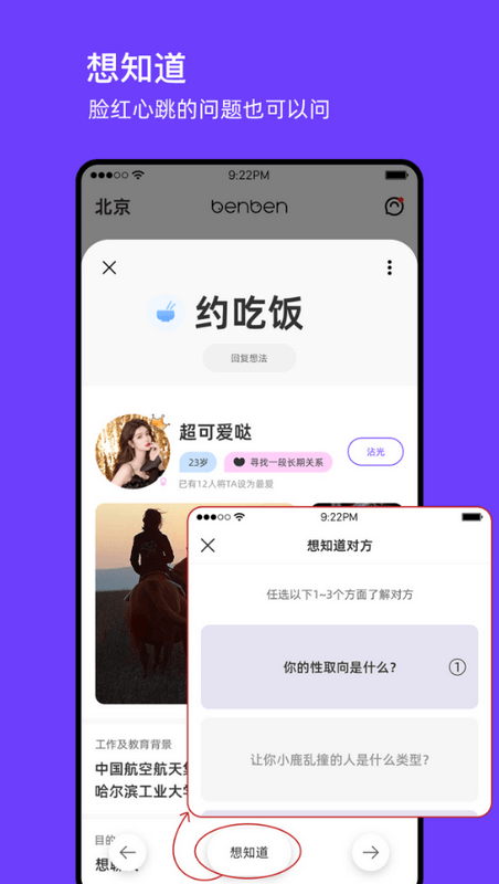 BenBen