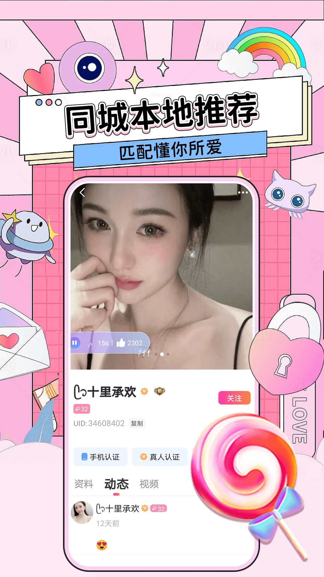 約附近陌生同城交友聊天