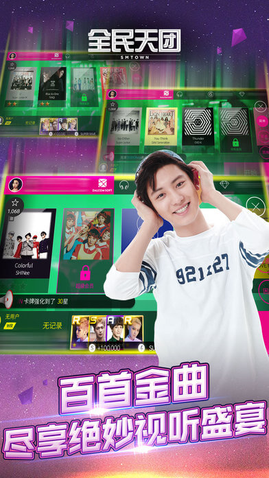 全民天團smtown