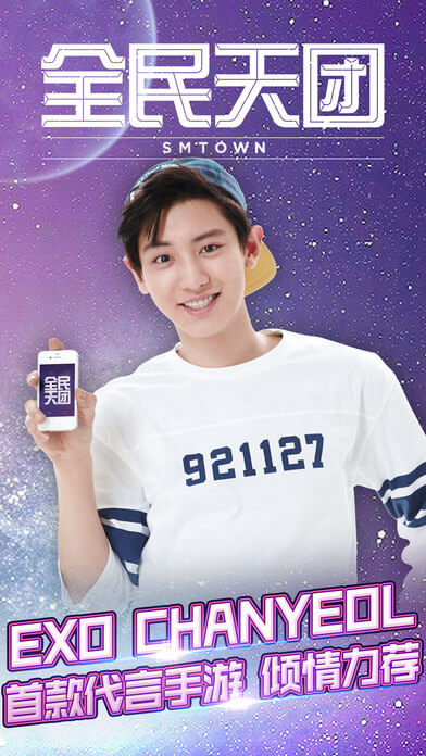 全民天團smtown