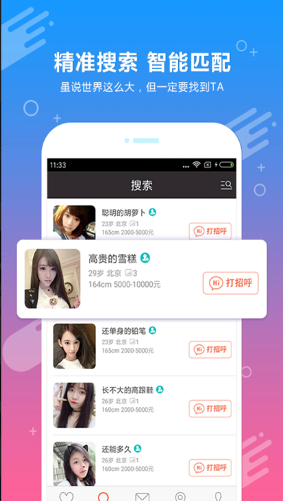 約會吧