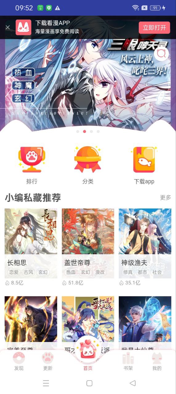 烈火動漫