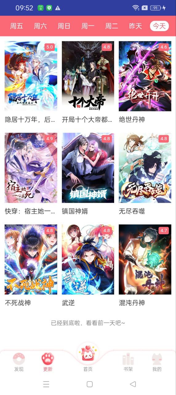 烈火動漫