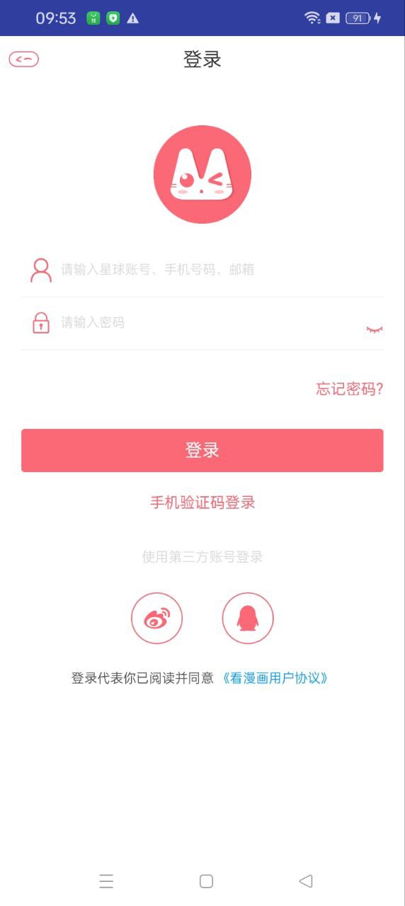 烈火動漫