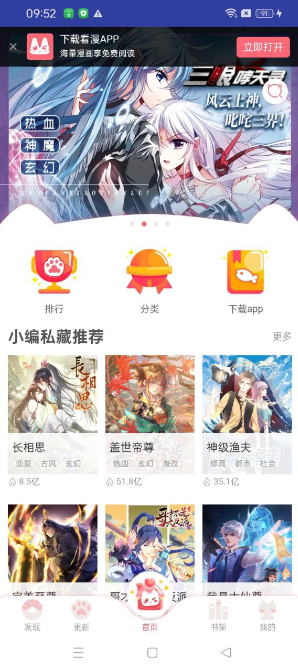 烈火動漫