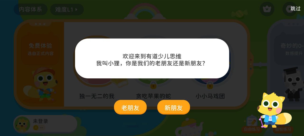 有道數學