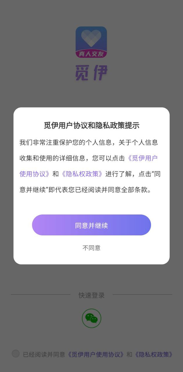 覓伊