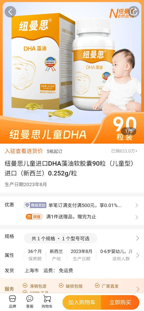 艾科進貨寶