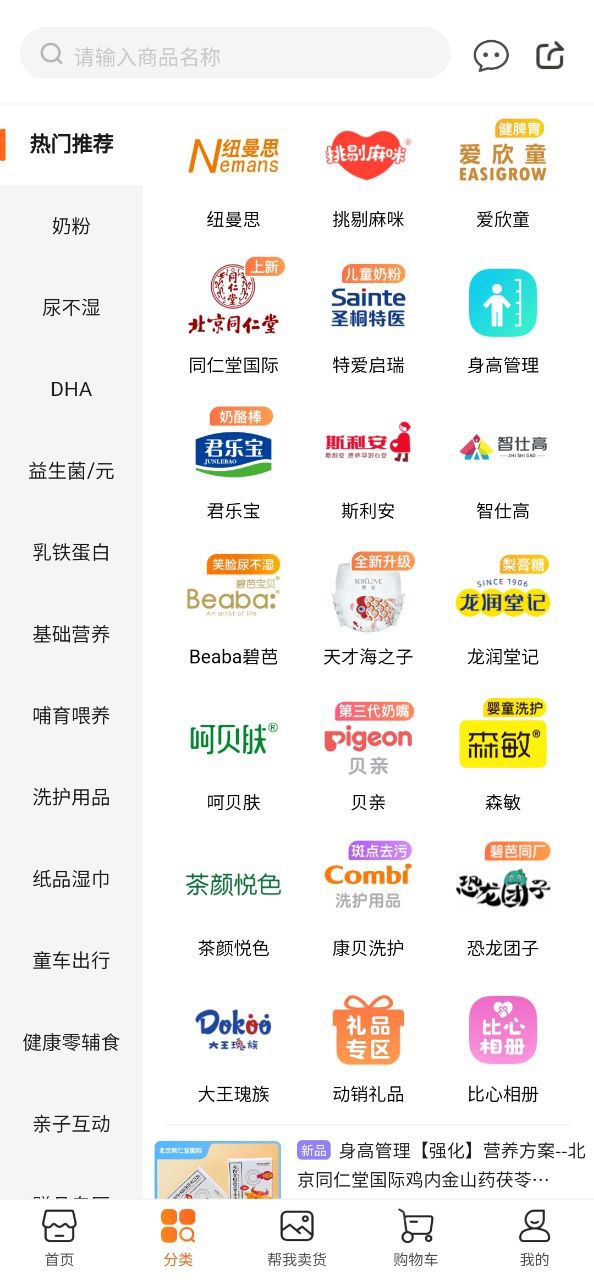 艾科進貨寶
