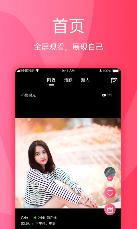 念戀