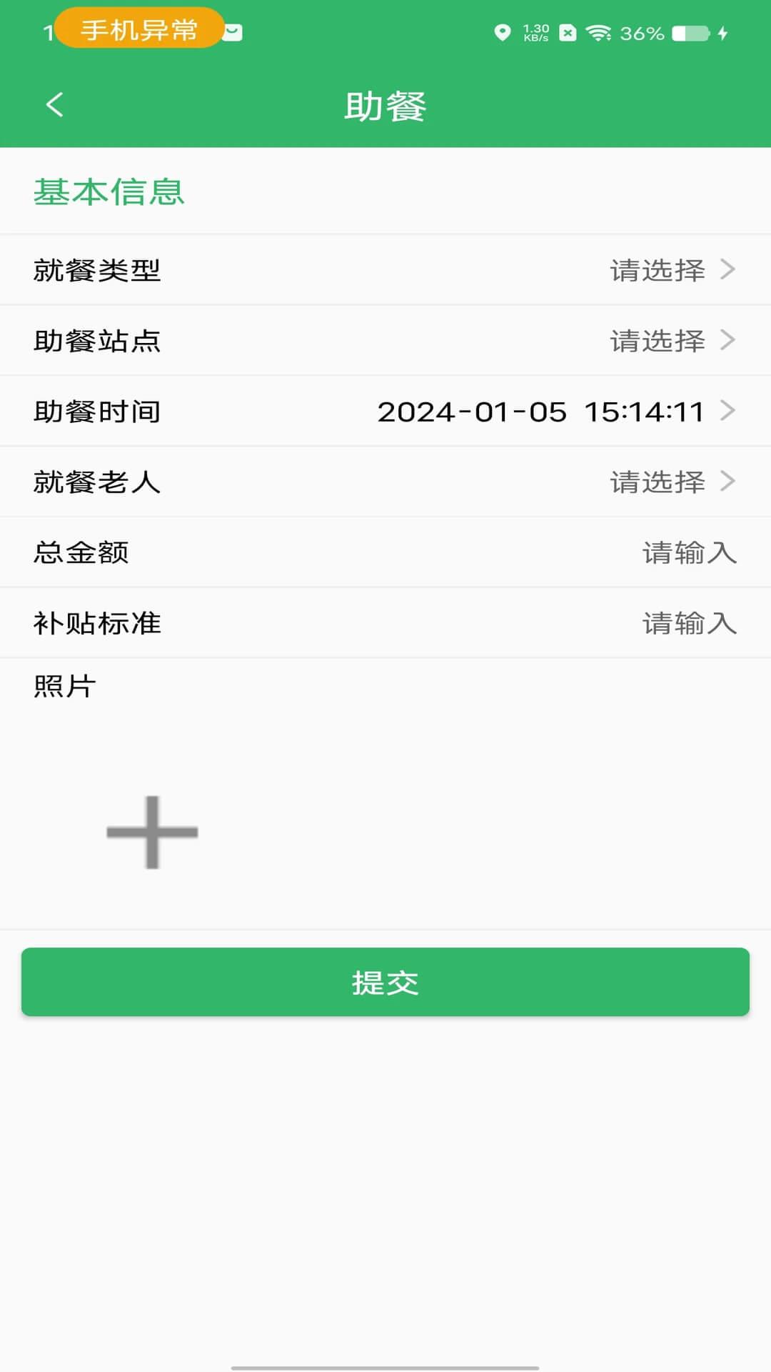 想天社區