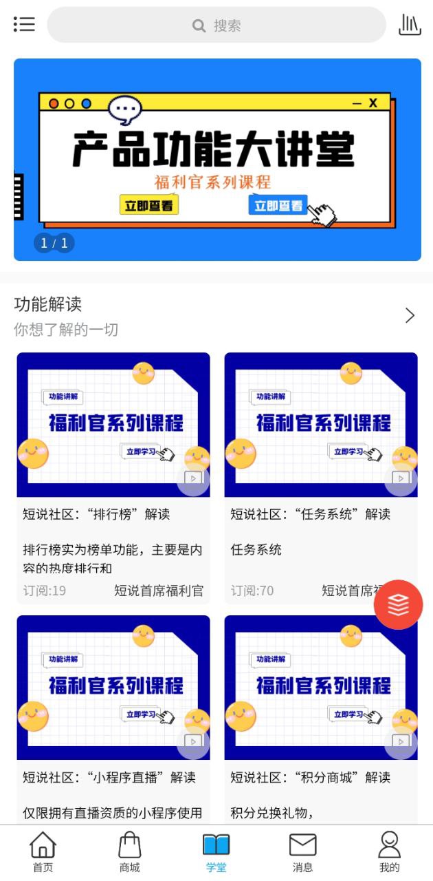 想天社區