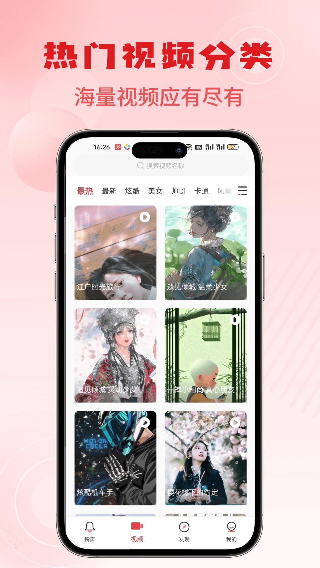 多樂鈴聲