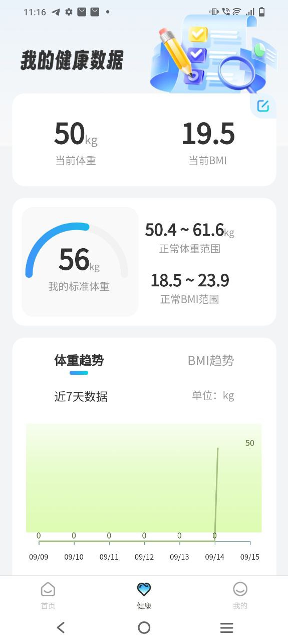 多福計(jì)步免費(fèi)最新版本app下載