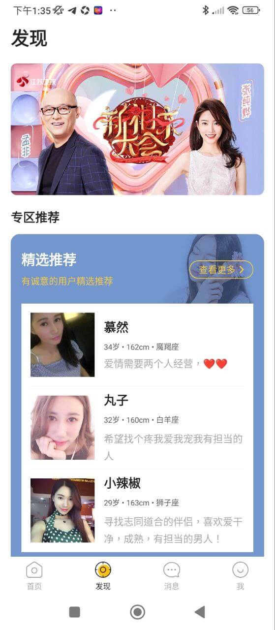 Only婚戀