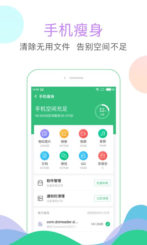 清理大師