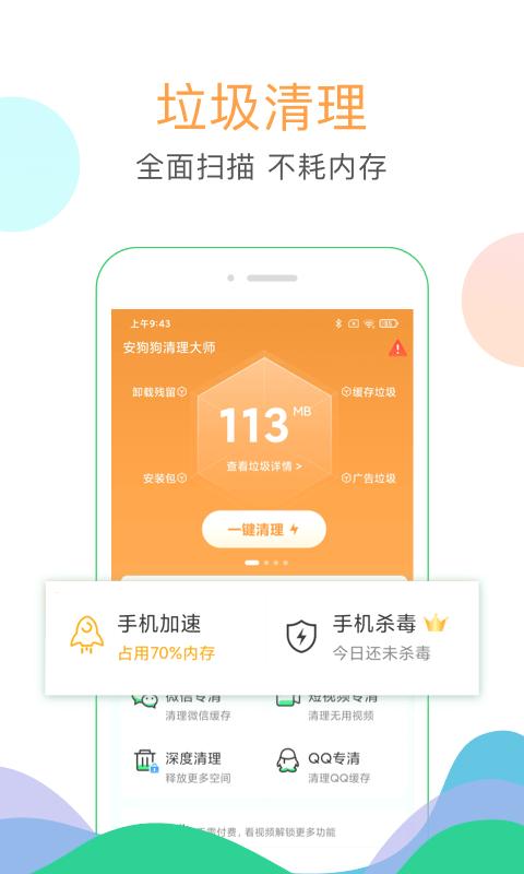 清理大師