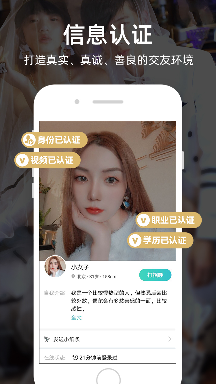 一伴婚戀專業版