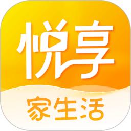 悅享