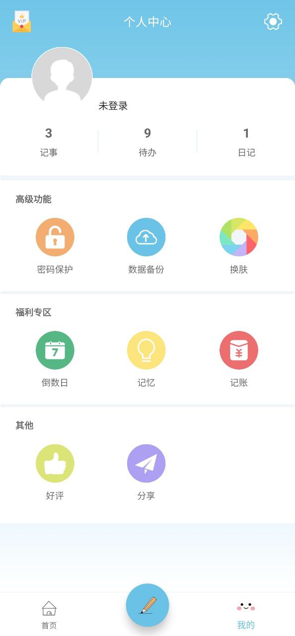 秒記記事